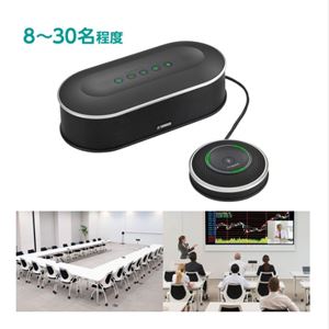 YAMAHA雅马哈全向麦克风扬声器YVC-1000青岛平山郭-158-54210565