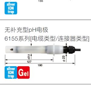 日本堀场HORIBA电极pH探头6155-100B青岛平山郭15854210565