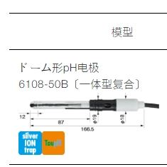 日本Horiba堀场工业用pH电极6108-100B青岛平山郭15854210565