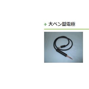 日本WELDER臼谷电子 アイテック 大笔型电极 UHP-9F01