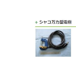 日本WELDER臼谷电子 アイテック 万力型电极  UHP-306