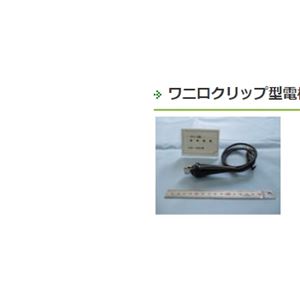 日本WELDER臼谷电子  アイテック 鳄口夹型电极（小） UHP-308