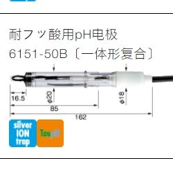 HORIBA堀厂PH探头6151-50B刘15621198049