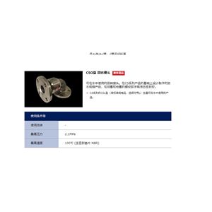 SGK昭和技研 回转接头 CSO型