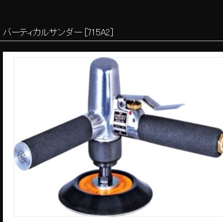 日本COMPACT康柏特工业级气动抛光机715A2青岛平山郭-158-54210565