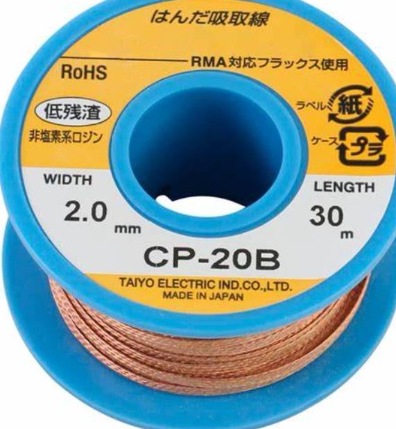 GOOT固特大卷吸锡线CP-20B详询  关159-0897-0566