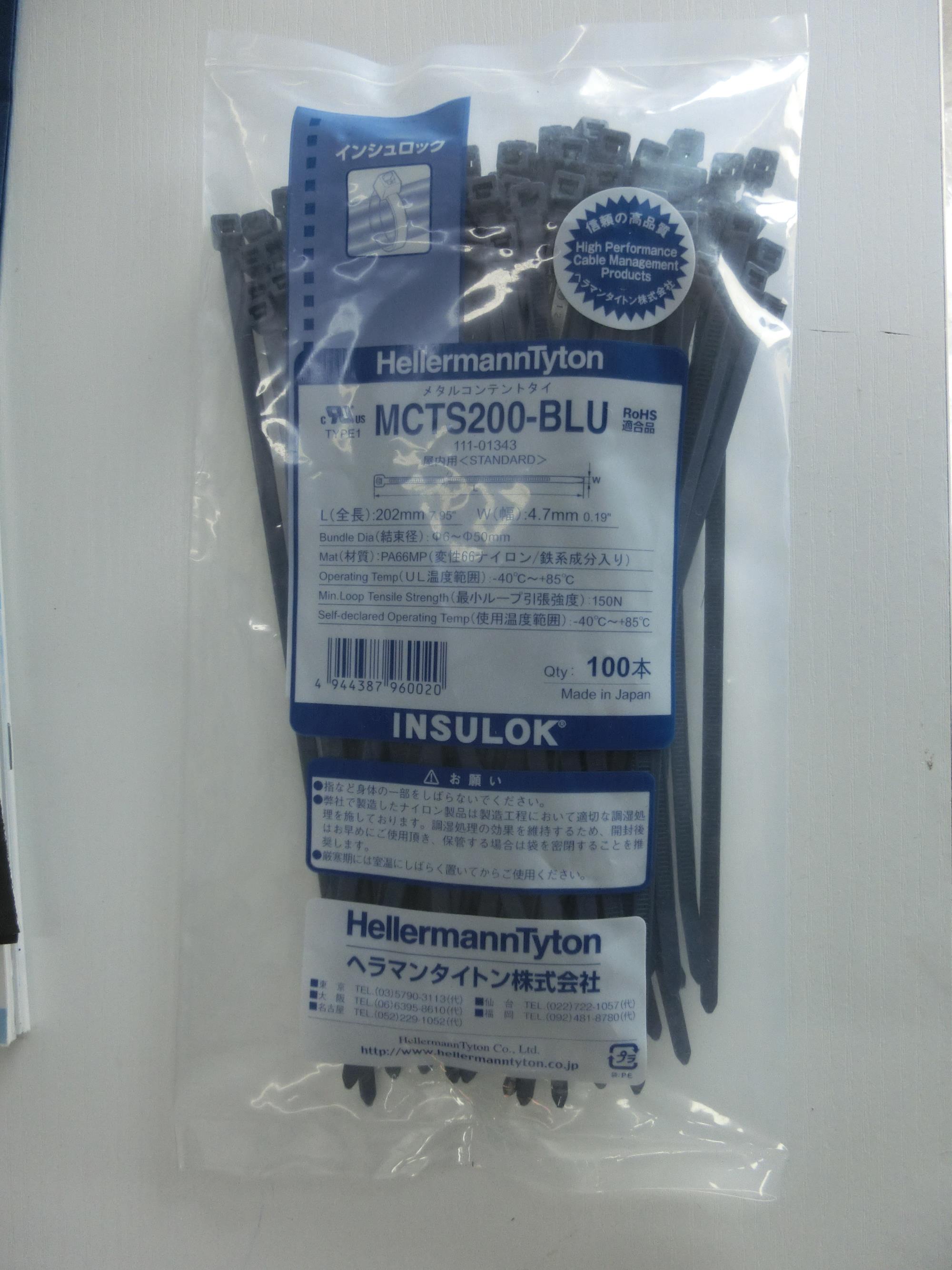 销售Hellermanntyton海尔曼太通MCTS300-BLU金属扎带15655134803