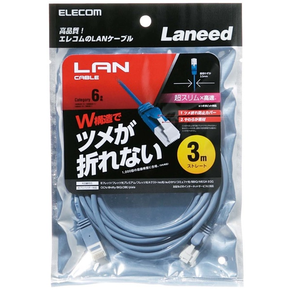 销售ELECOM宜丽客LD-GPST/BU30细长LAN电缆15655134803