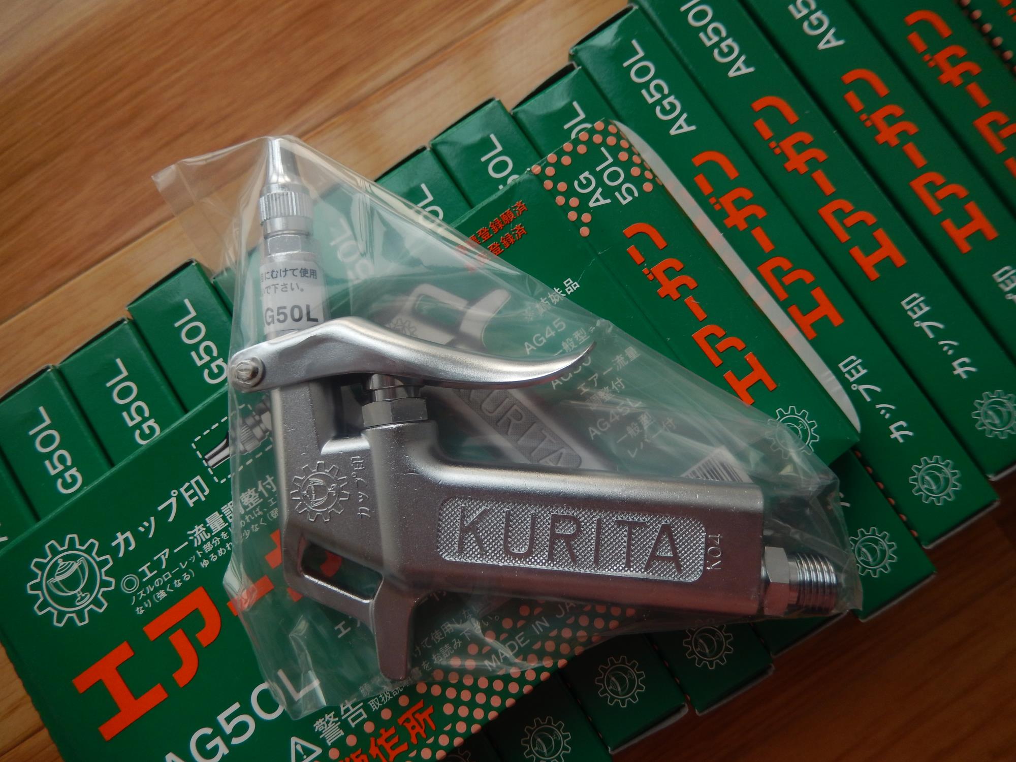 KURITA栗田AG50P可调节流量金属喷枪现货156/5513/4803