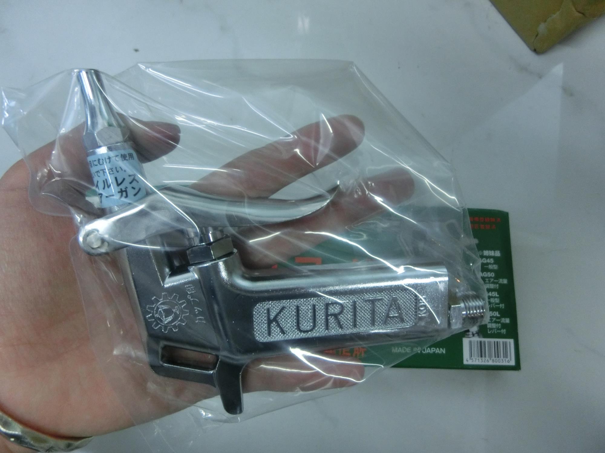 KURITA栗田AG45L喷枪带有杠杆空气除尘枪现货156*55134803
