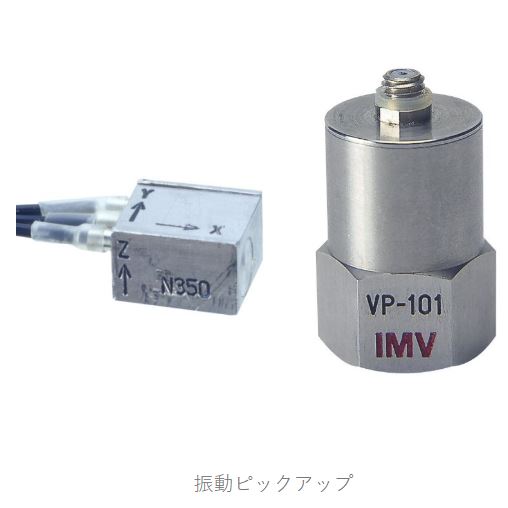 IMV爱睦威压电式加速度拾音器VP-02S青岛平山技研刘15621198049