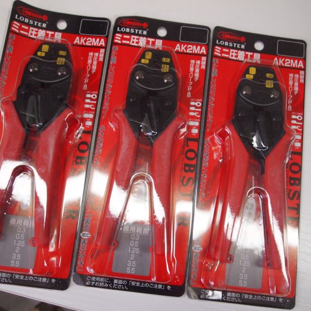 LOBSTER虾牌压接钳AK2MA裸压接端子钳青岛平山技研刘15621198049
