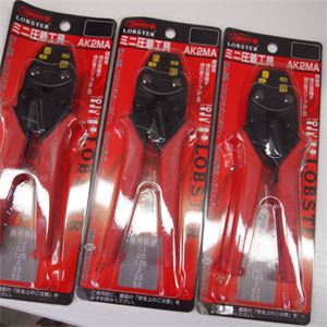 LOBSTER虾牌压接钳AK2MA裸压接端子钳青岛平山技研刘15621198049