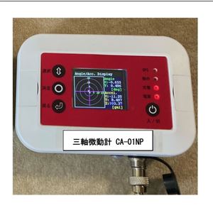 netplus高精度三軸加速度計ca-01np青岛平山郭-158-54210565