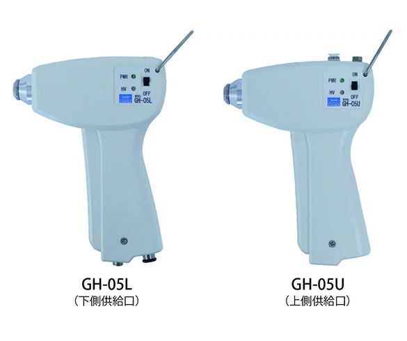 KASUGA春日电机枪型离子发生器（GH-05L/GH-05U）