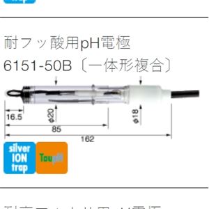 HORIBA堀厂耐氢氟酸pH电极6151-50B青岛平山郭-158-54210565