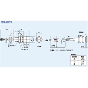 日本SAN-E 空间传感器 SS-203