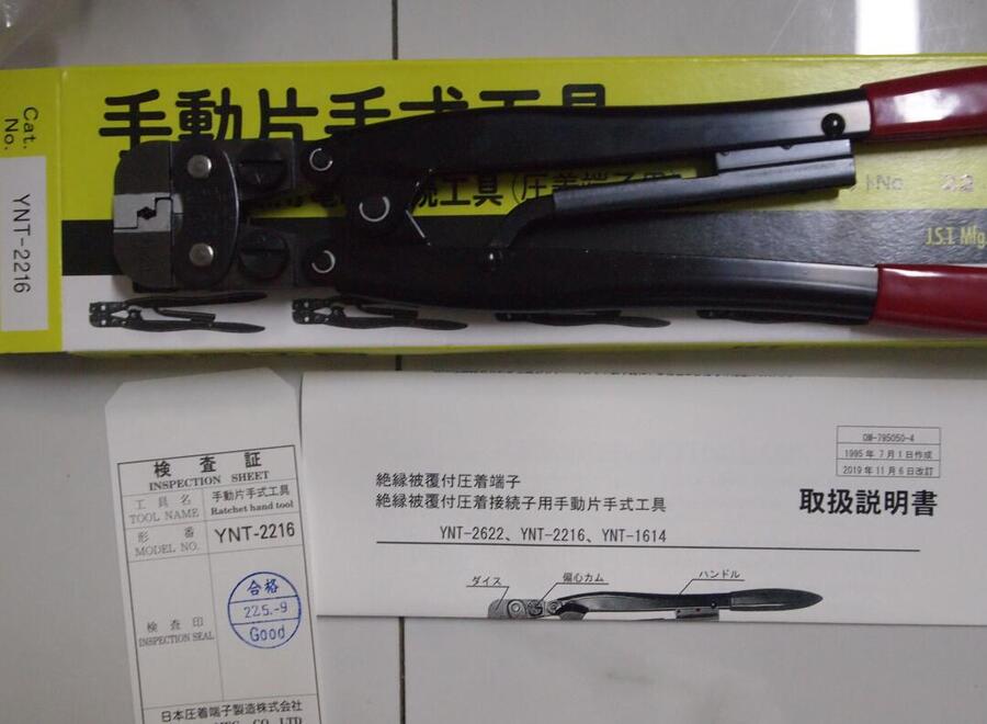 JST日压端子钳BCT-860L电动式压接钳青岛平山技研刘15621198049