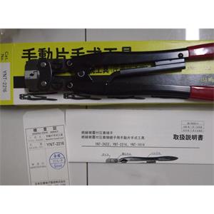 JST日压端子钳BCT-860L电动式压接钳青岛平山技研刘15621198049