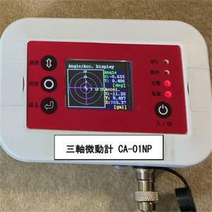 CA-01NP日本Netplus三轴加速度计高精度低噪音