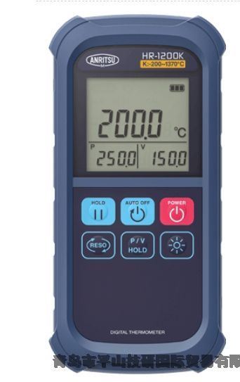 Anritsu安立计器手持式温度测量仪HR-1200K青岛平山技研刘15621198049
