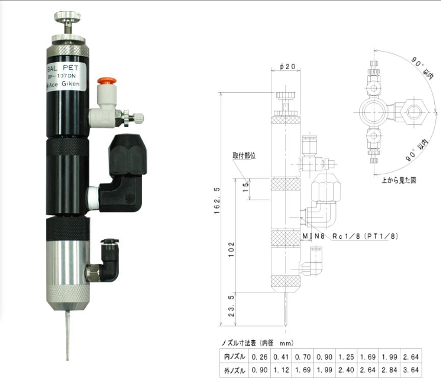 日本ACEGIKEN液体定量排出阀BP-107DN-SP
