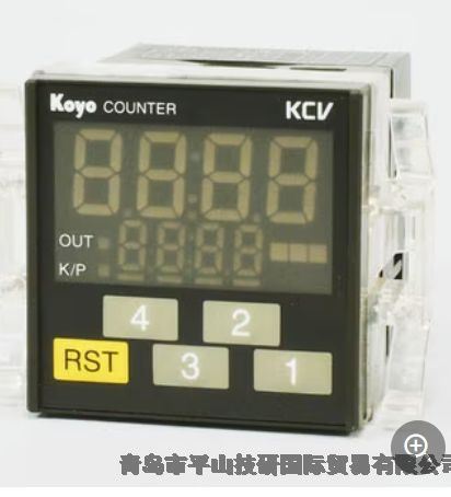 KOYO光洋KCV-4S-C电子计数器青岛平山技研刘15621198049