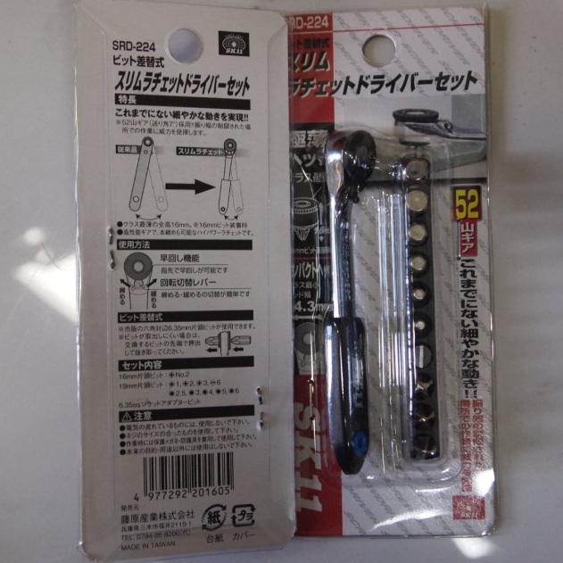 日本进口SKII藤原迷你型棘轮扳手SRD-224现货