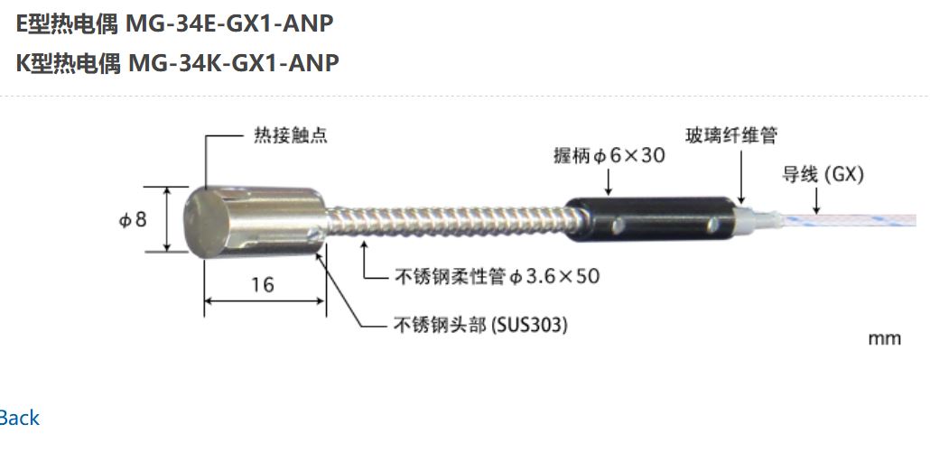 日本ANRITSU安立計器温度传感器MG-34K-GX1-ANP