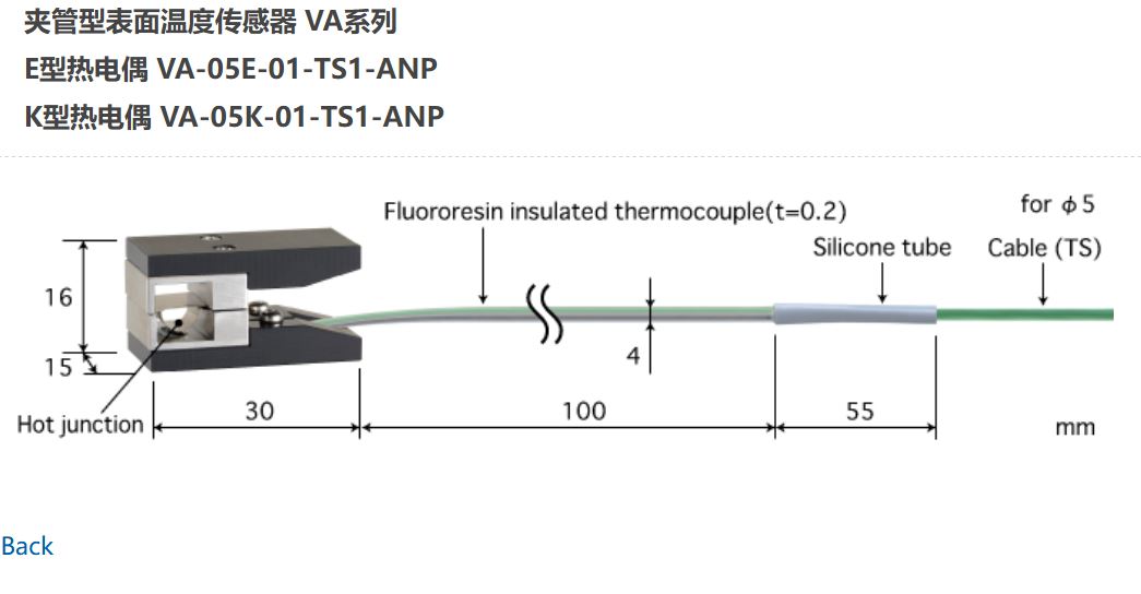 日本ANRITSU安立計器温度传感器VA-5E-01-TS1-AN05P