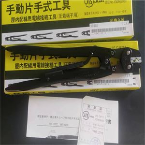 JST日压手动压接钳YS-1210青岛平山技研刘15621198049