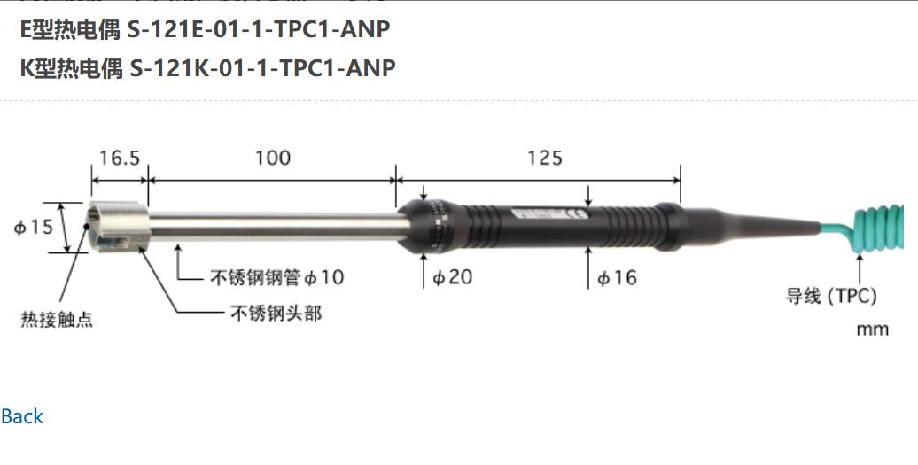 日本ANRITSU安立計器温度传感器S系列S-121E-01-1-TPC1-ANP