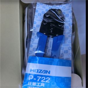 HOZAN手动压线钳P-722裸端子压接用青岛平山技研刘15621198049