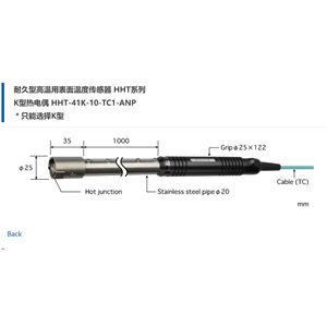 日本ANRITSU安立計器耐久型高温用表面温度传感器HHT系列HHT-41K-10-TC1-ANP