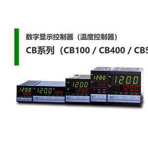 日本RKC理化工业数字显示控制器CB100/CB400/CB500/CB700/CB900