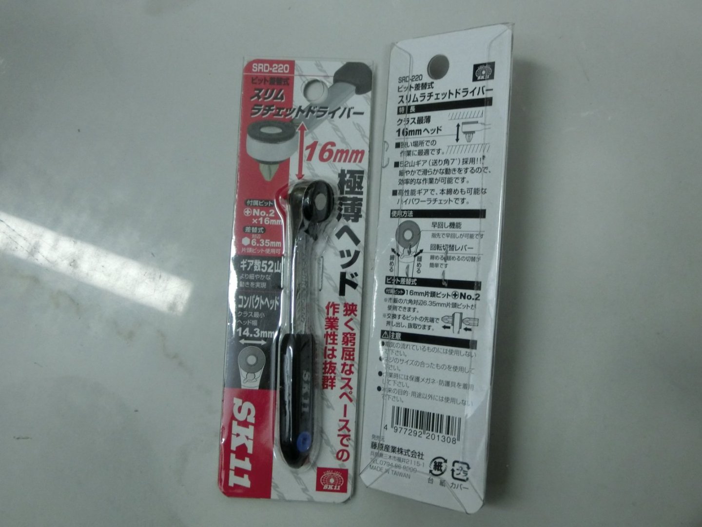 日本SKII藤原SRD-220棘轮扳手
