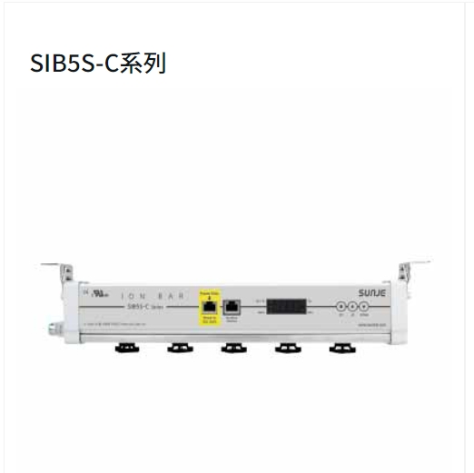 SUNJE禅才静电消除器SIB5-900S-C青岛平山郭-158-54210565