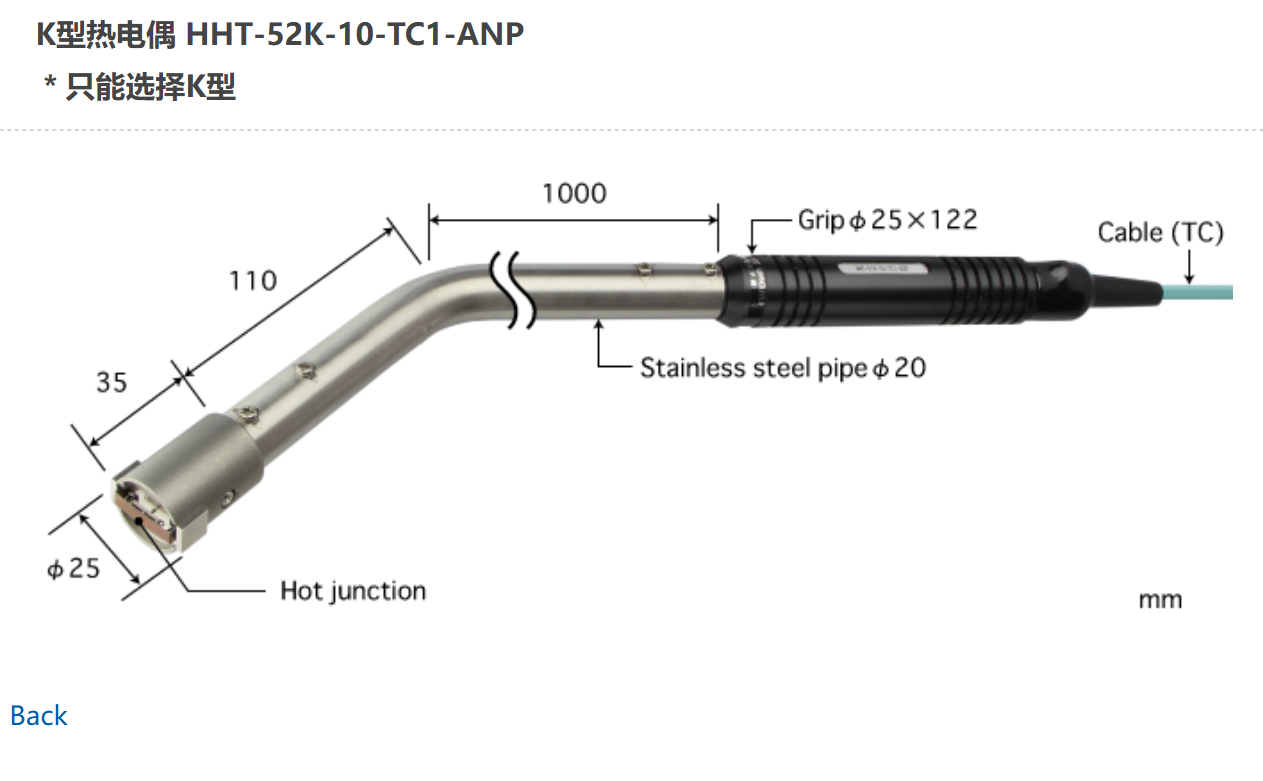 日本ANRITSU安立計器耐久型高温用表面温度传感器HHT-52K-10-TC1-ANP