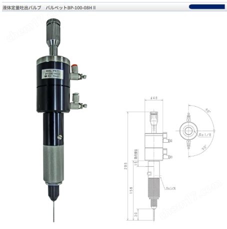 ACE GIKEN技研 液体定量喷射阀阀门涂胶阀 BP-100-08HⅡ青岛平山技研刘15621198049