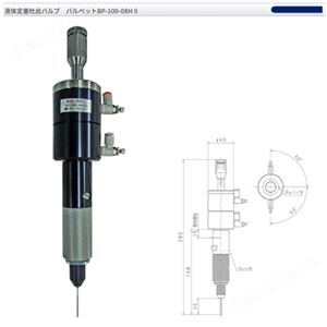 ACE GIKEN技研 液体定量喷射阀阀门涂胶阀 BP-100-08HⅡ青岛平山技研刘15621198049