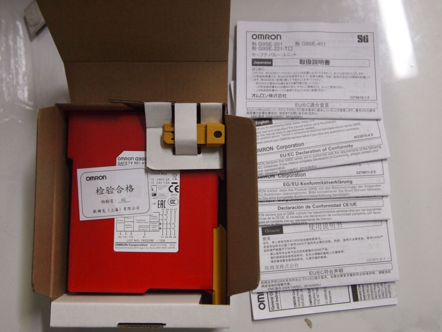 日本OMRON欧姆龙G9SE-221-T05 DC24继电器单元