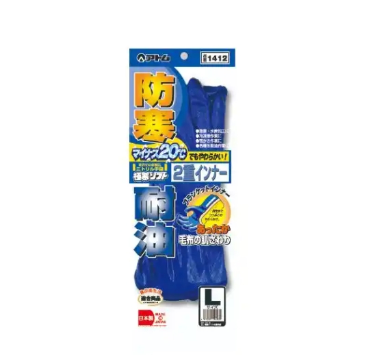 日本进口ATOM阿童木极寒软双重防寒手套1412青岛平山技研刘15621198049