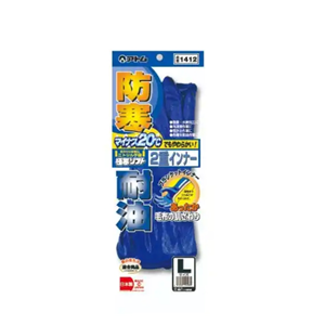 日本进口ATOM阿童木极寒软双重防寒手套1412青岛平山技研刘15621198049