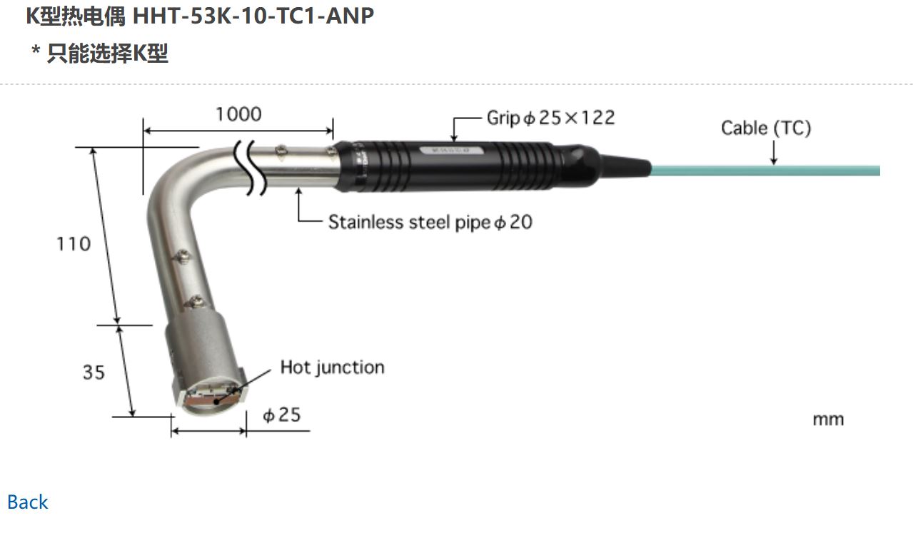 日本ANRITSU安立計器耐久型高温用表面温度传感器HHT-53K-10-TC1-ANP
