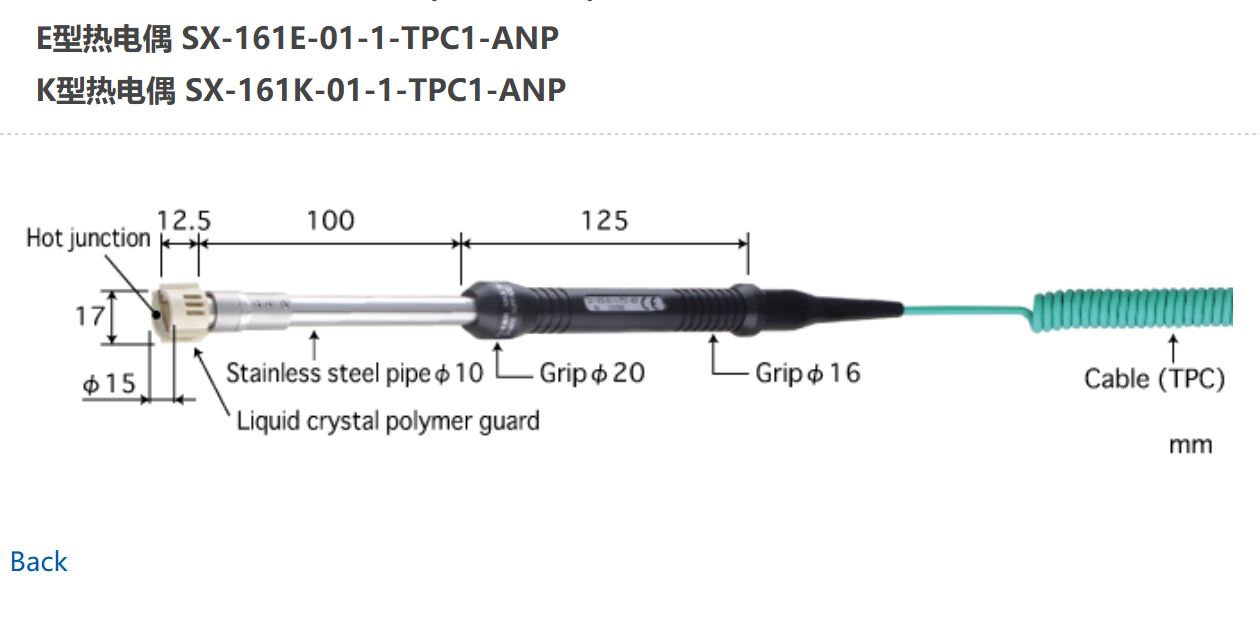 日本ANRITSU安立計器温度传感器SX-161E-01-1-TPC1-ANP