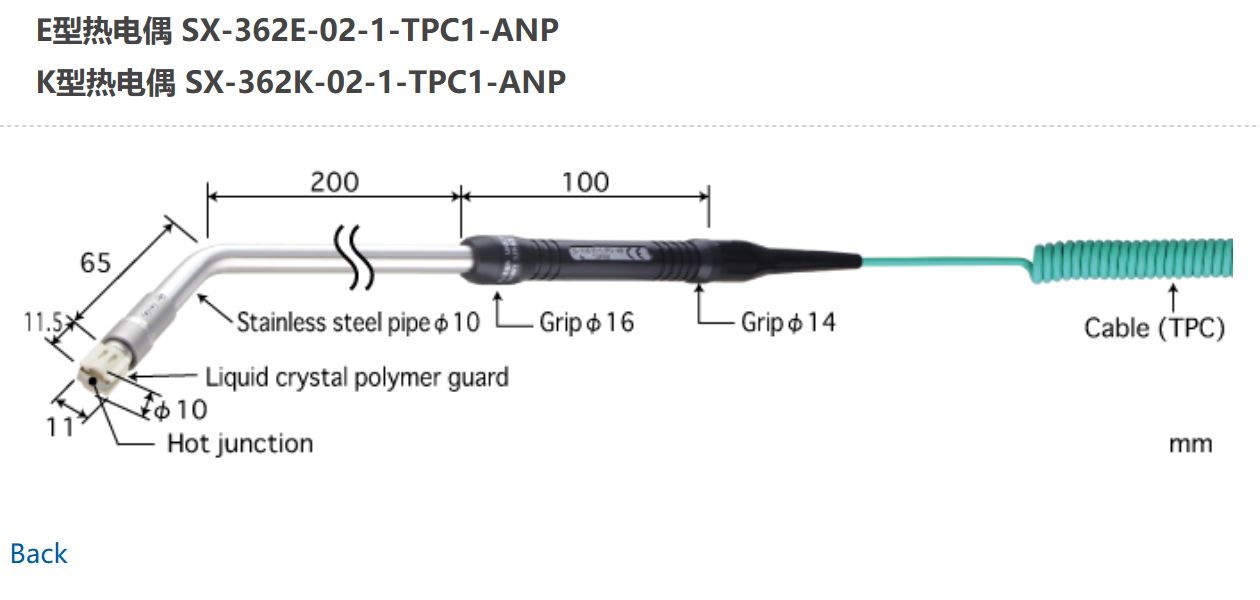日本ANRITSU安立計器温度传感器SX-362K-02-1-TPC1-ANP