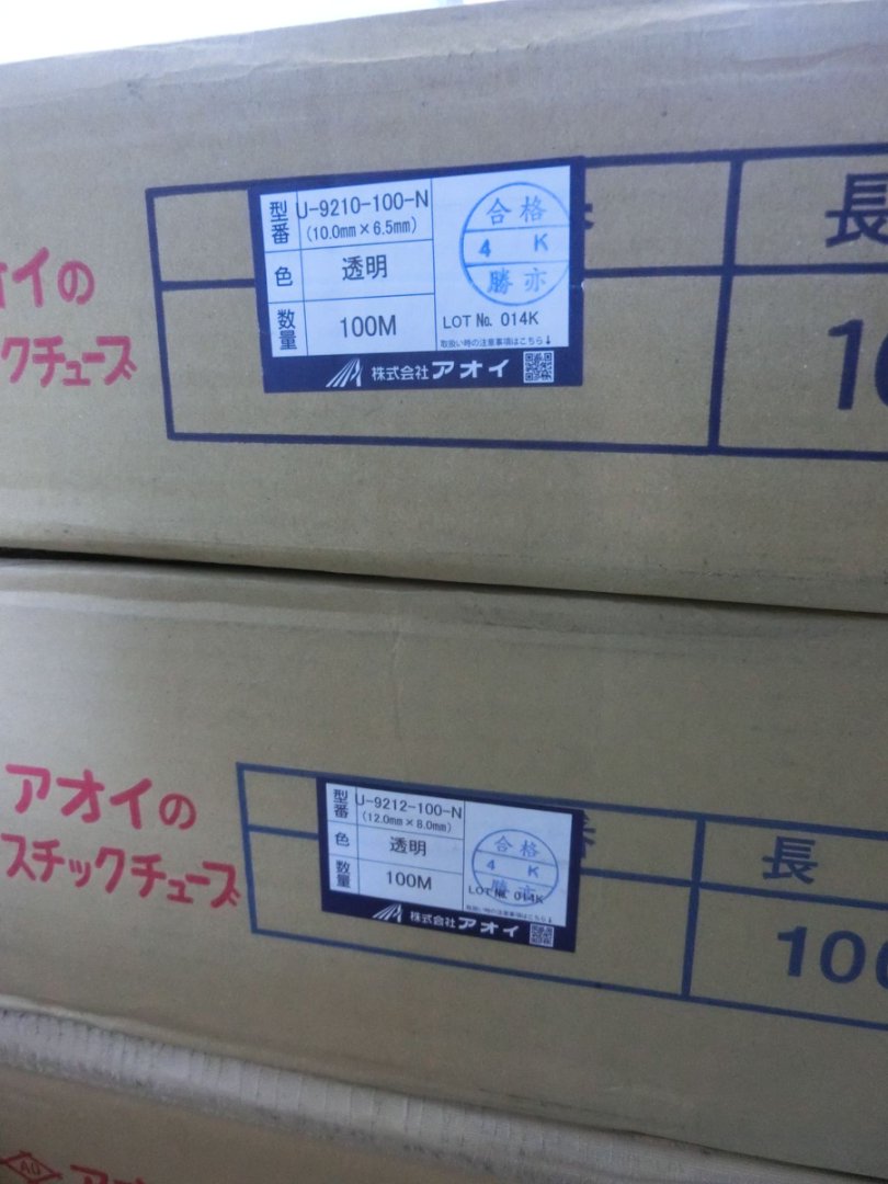 日本アオイAOI-INC聚氨酯软管U-9210-100-N