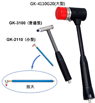 日本ONOSOKKI小野GK-2110脉力锤