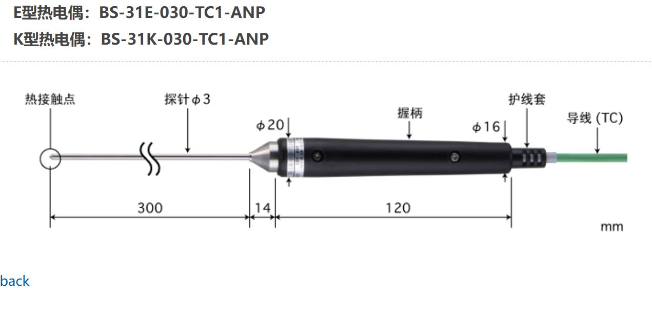 日本ANRITSU安立計器内部温度传感器BS-31E-030-TC1-ANP