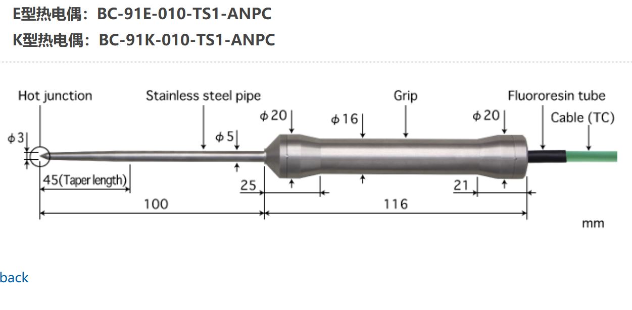 日本ANRITSU安立計器食品用内部温度传感器BC-91E-010-TS1-ANPC